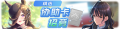2025年5月25日 (日) 10:57版本的缩略图