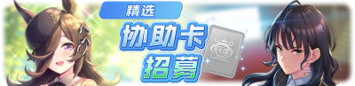 简中卡池038.png