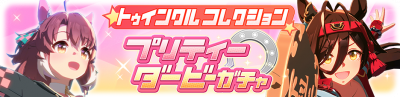 Gacha banner 30458.png