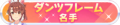 2025年10月19日 (日) 20:15版本的缩略图