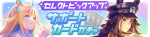 Gacha banner 30441.png