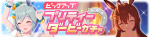 Gacha banner 30456.png