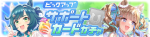 Gacha banner 30457.png