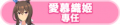 2023年1月11日 (三) 23:22版本的缩略图