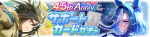 Gacha banner 30363.png