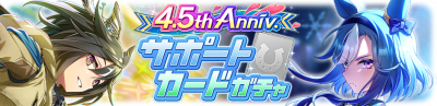 Gacha banner 30363.png