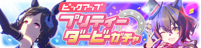 Gacha banner 30228.png