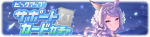 Gacha banner 30191.png