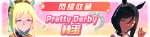 繁中服卡池321.png