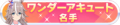 2022年11月17日 (四) 10:35版本的缩略图