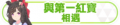 2024年6月30日 (日) 03:20版本的缩略图