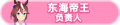 2023年8月30日 (三) 20:03版本的缩略图