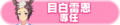 2023年1月11日 (三) 23:20版本的缩略图