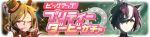Gacha banner 30322.png
