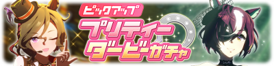 Gacha banner 30322.png