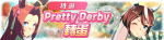 繁中服卡池195.png