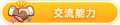 2023年8月30日 (三) 20:02版本的缩略图