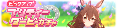 Gacha banner 30078.png