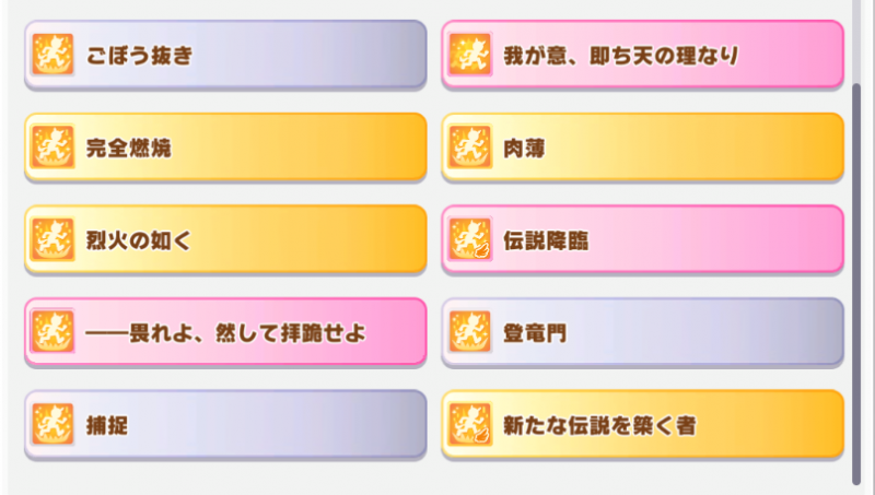文件:Master 5 rival 10 1.png