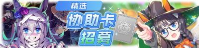 简中卡池044.png