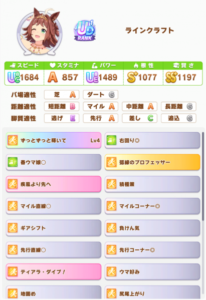 文件:Master 6 rival 4 0.png
