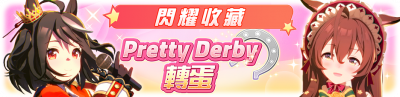繁中服卡池281.png