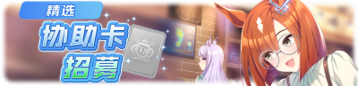 简中卡池042.png