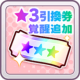Item icon 00336.png