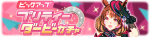 Gacha banner 30244.png