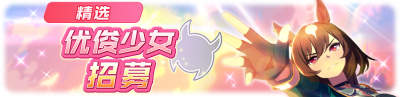 简中卡池176.png