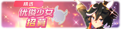 简中卡池174.png