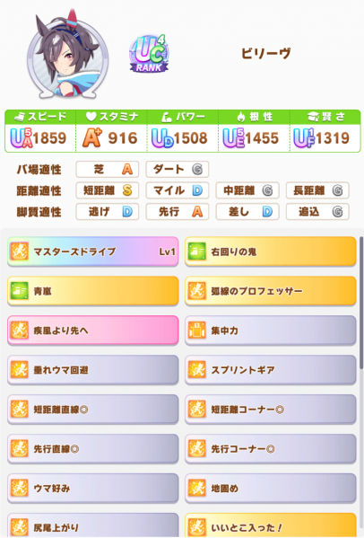 文件:Master 6 rival 2 0.png