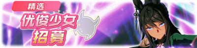 简中卡池151.png