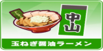 Utx frm ramen regionthumb 6 00.png