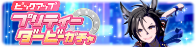 Gacha banner 30100.png