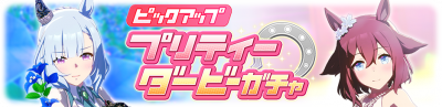 Gacha banner 30156.png