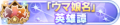 2023年5月11日 (四) 19:46版本的缩略图