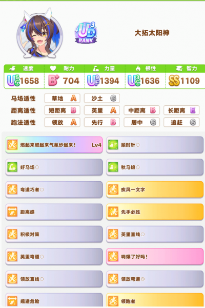 太阳神2.png
