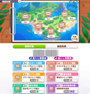 建造计划.png