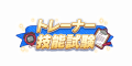 2025年6月27日 (五) 18:57版本的缩略图
