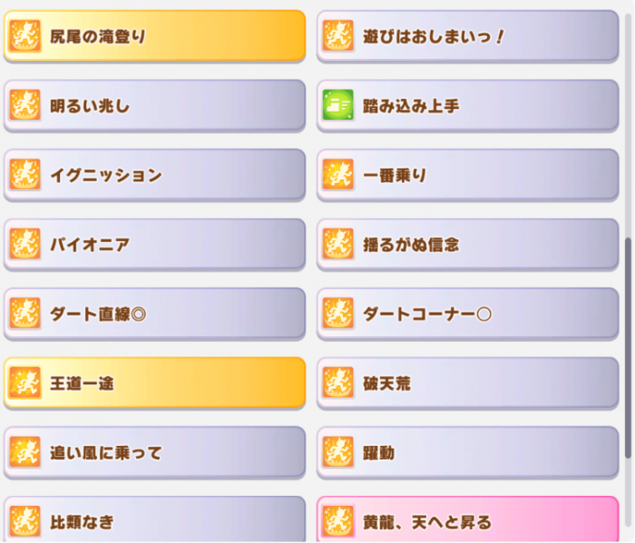 文件:Master 6 rival 13 1.png