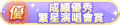 2024年1月29日 (一) 00:51版本的缩略图