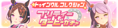 Gacha banner 30240.png