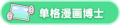 2023年8月30日 (三) 20:02版本的缩略图