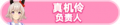 2023年8月30日 (三) 20:05版本的缩略图