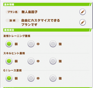 优先—友情弱.png