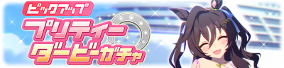 Gacha banner 30360.png
