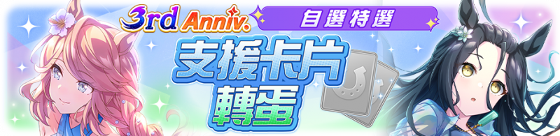 文件:繁中服卡池219.png