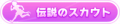 2021年5月24日 (一) 19:10版本的缩略图