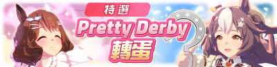繁中服卡池293.png